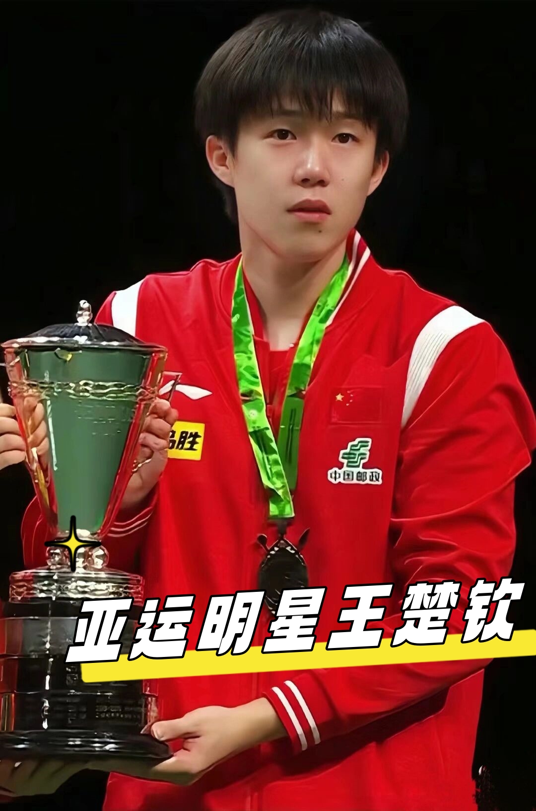 她的高度自 她的高度自